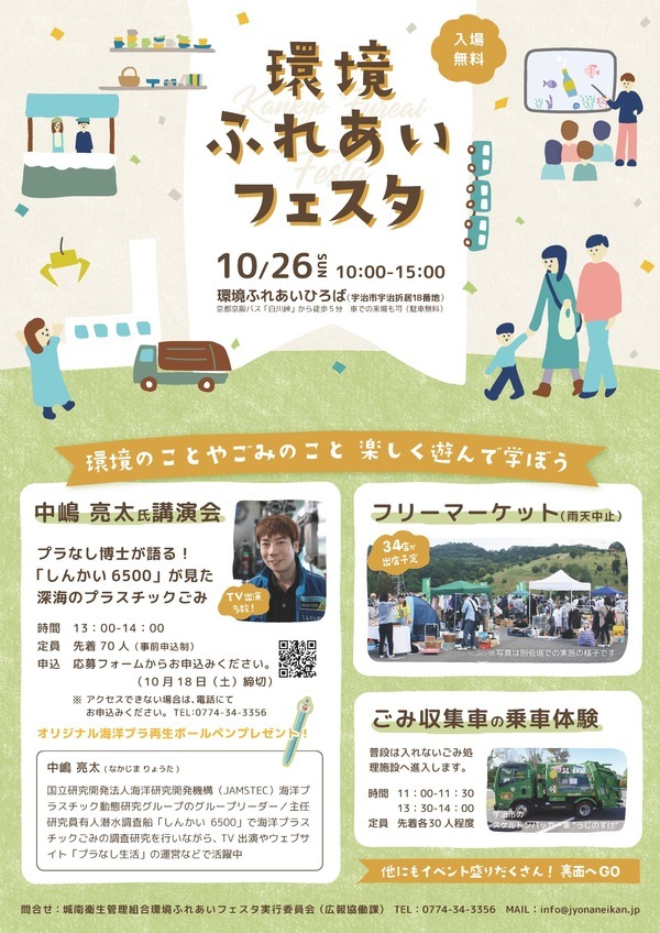 フェスタのチラシ